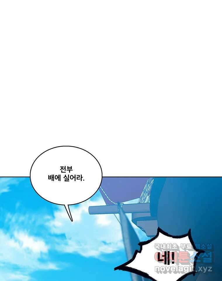 뇌명의 하라 39화 준비된 무대 78