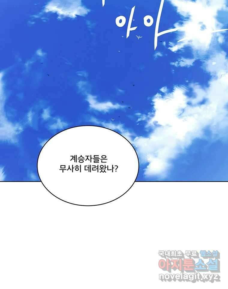 뇌명의 하라 39화 준비된 무대 82