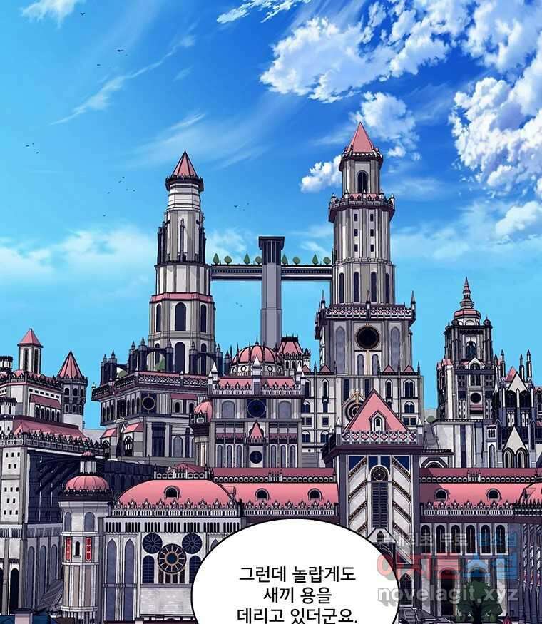 뇌명의 하라 39화 준비된 무대 84