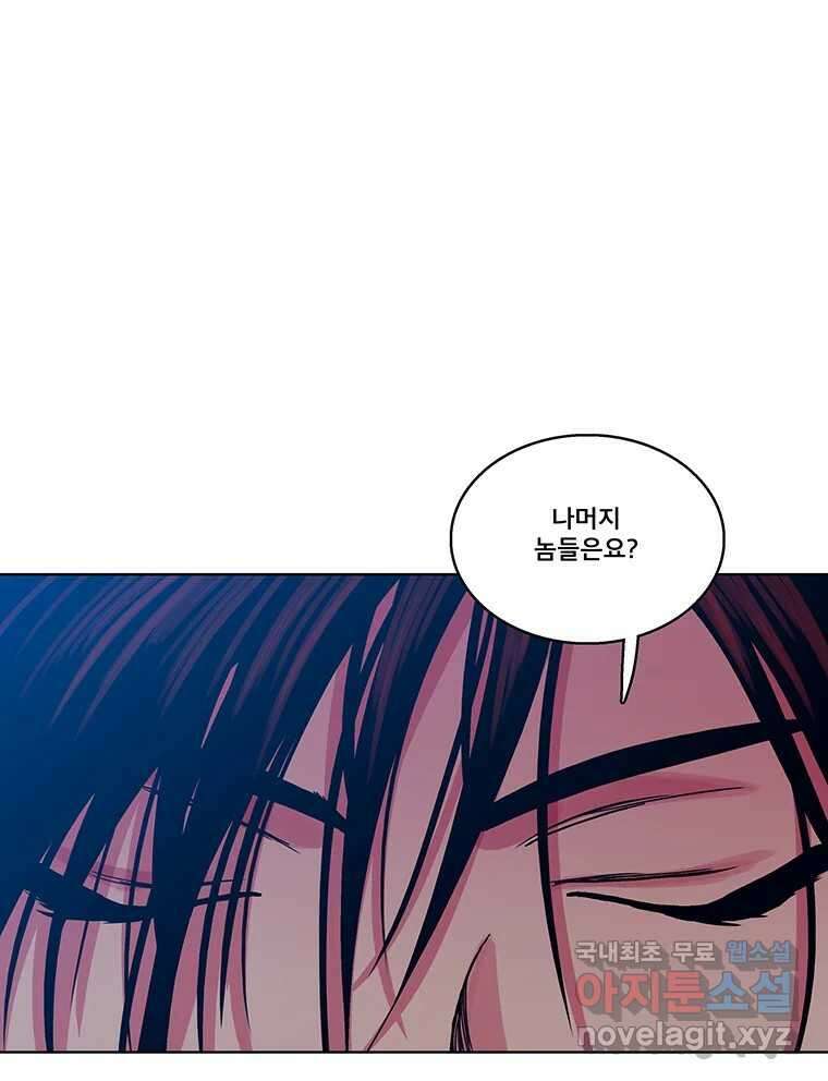 뇌명의 하라 39화 준비된 무대 91