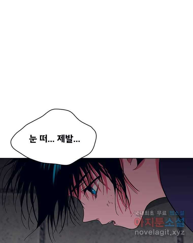 뇌명의 하라 39화 준비된 무대 94