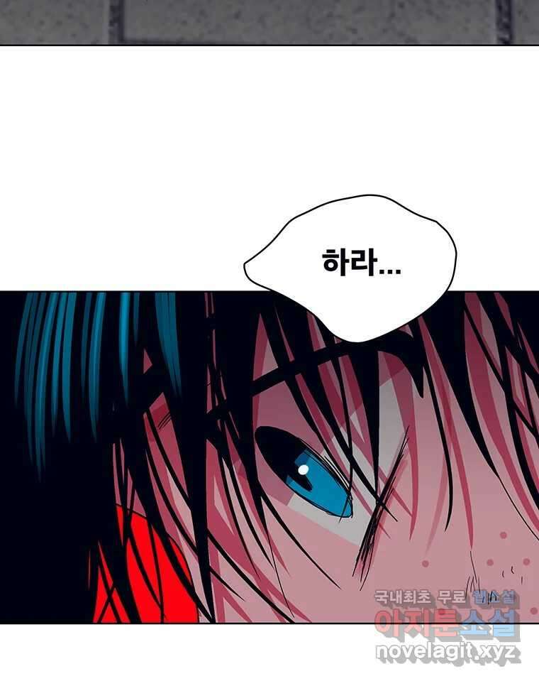 뇌명의 하라 39화 준비된 무대 95