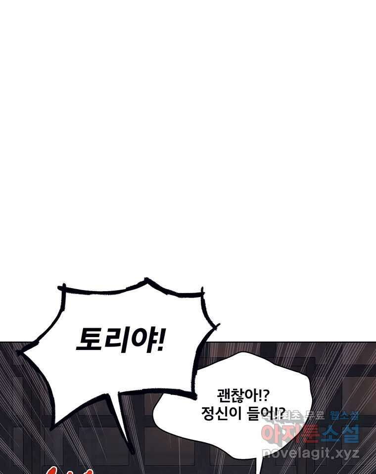 뇌명의 하라 39화 준비된 무대 96