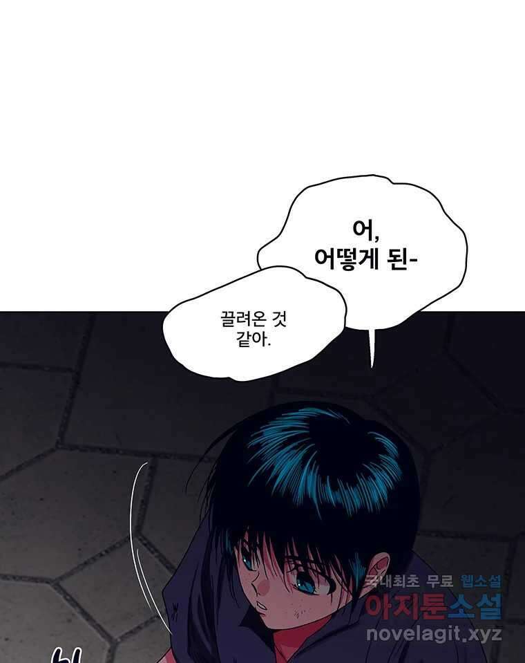 뇌명의 하라 39화 준비된 무대 98