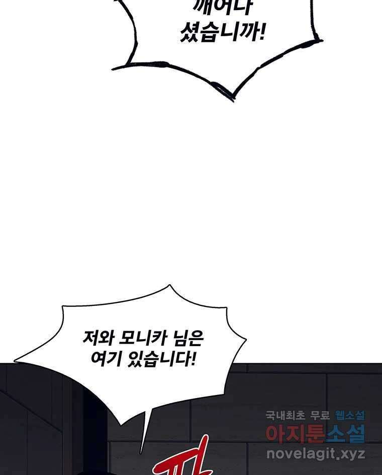 뇌명의 하라 39화 준비된 무대 101