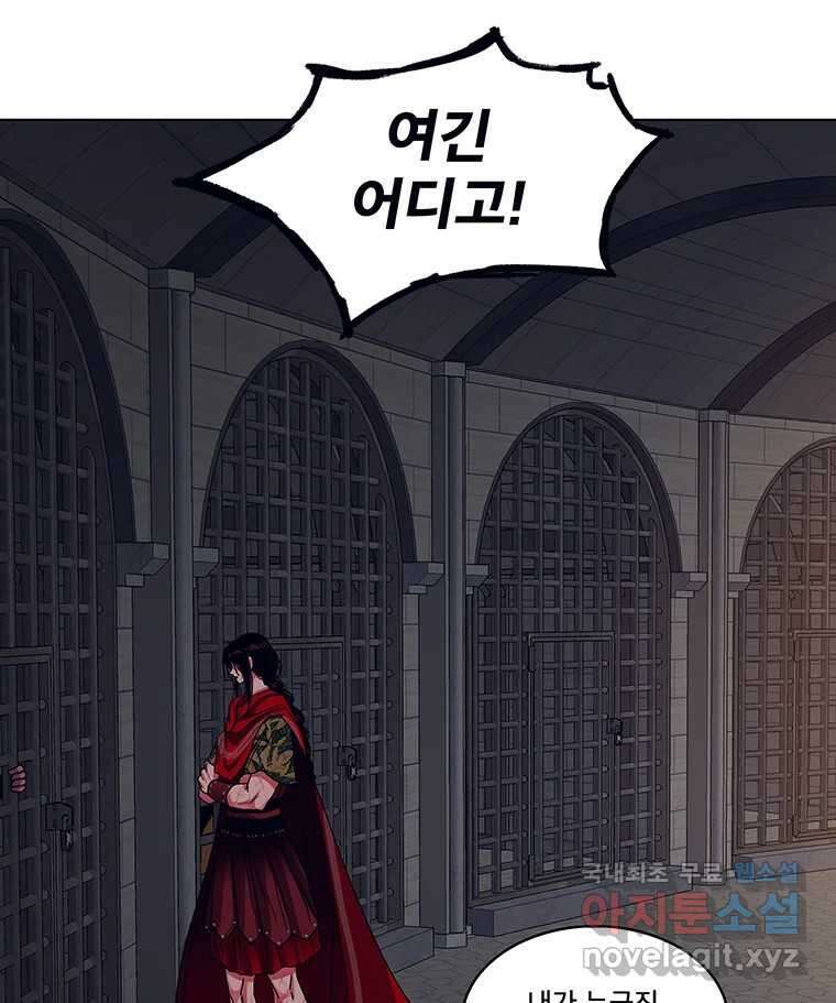 뇌명의 하라 39화 준비된 무대 107