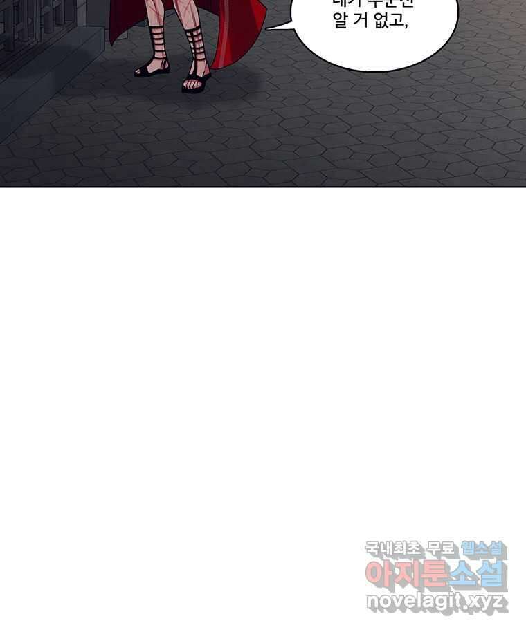 뇌명의 하라 39화 준비된 무대 108