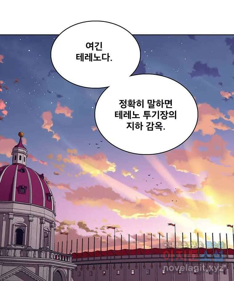 뇌명의 하라 39화 준비된 무대 109