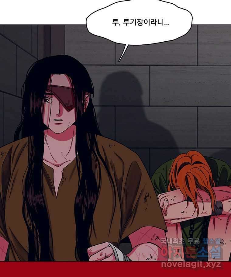 뇌명의 하라 39화 준비된 무대 111