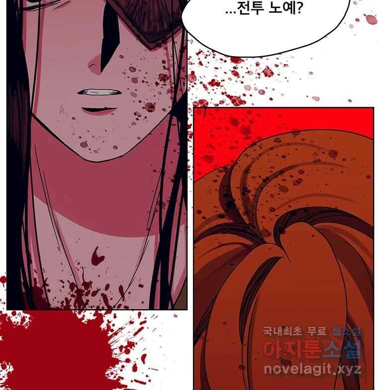 뇌명의 하라 39화 준비된 무대 117
