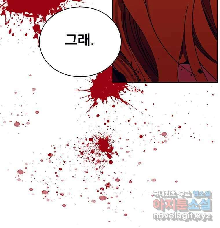 뇌명의 하라 39화 준비된 무대 118
