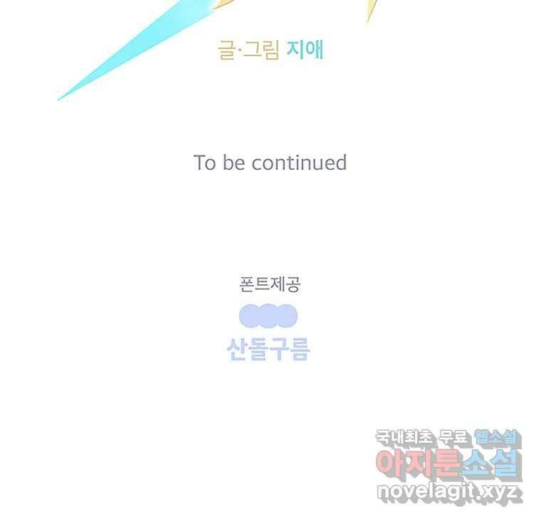 뇌명의 하라 39화 준비된 무대 124