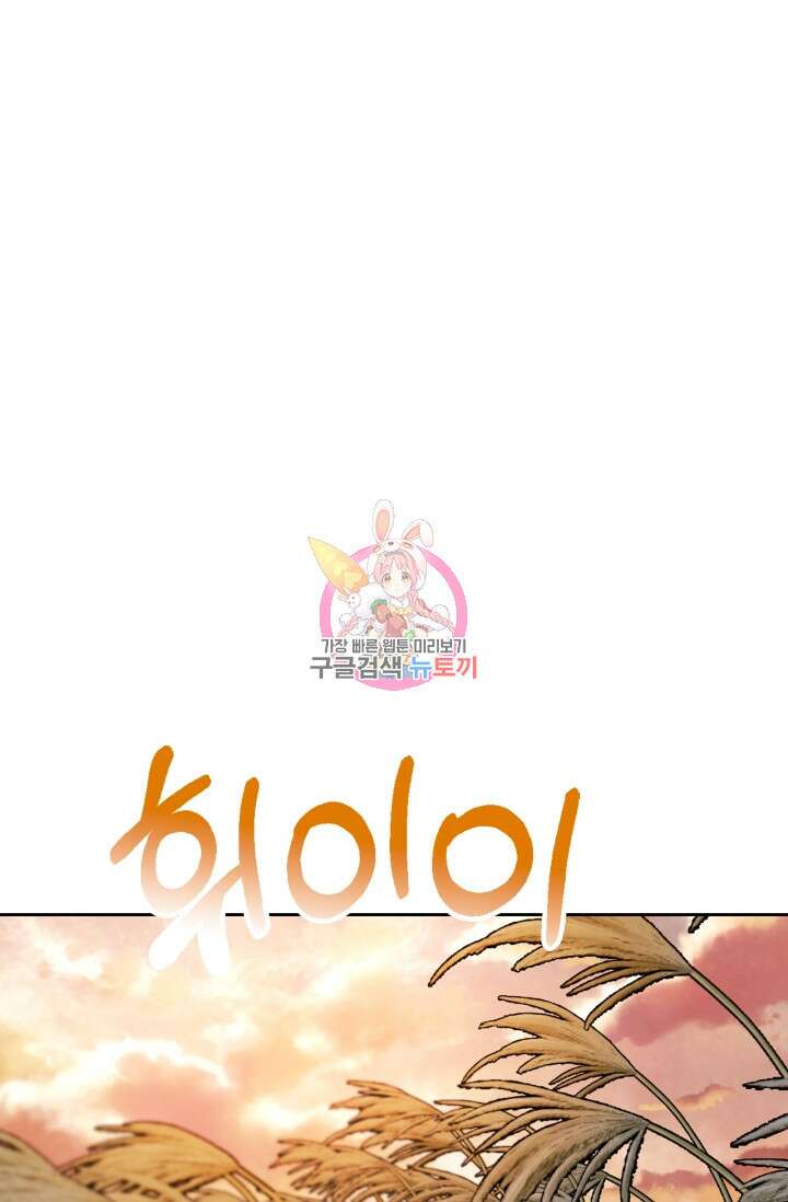 배우로서 살겠다 51화 1