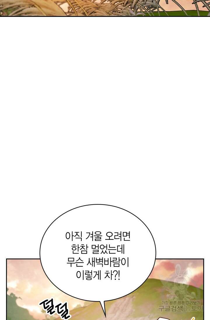 배우로서 살겠다 51화 2