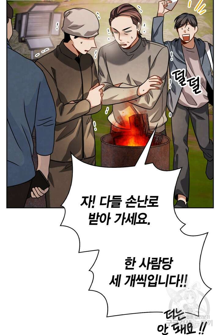 배우로서 살겠다 51화 3