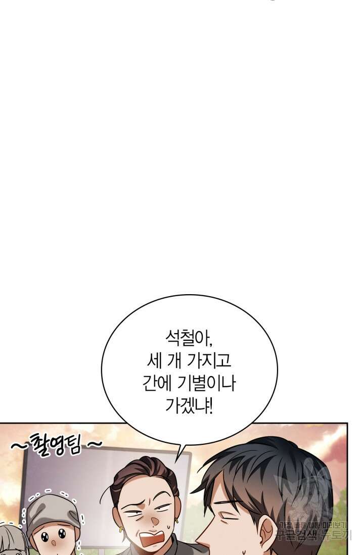 배우로서 살겠다 51화 4