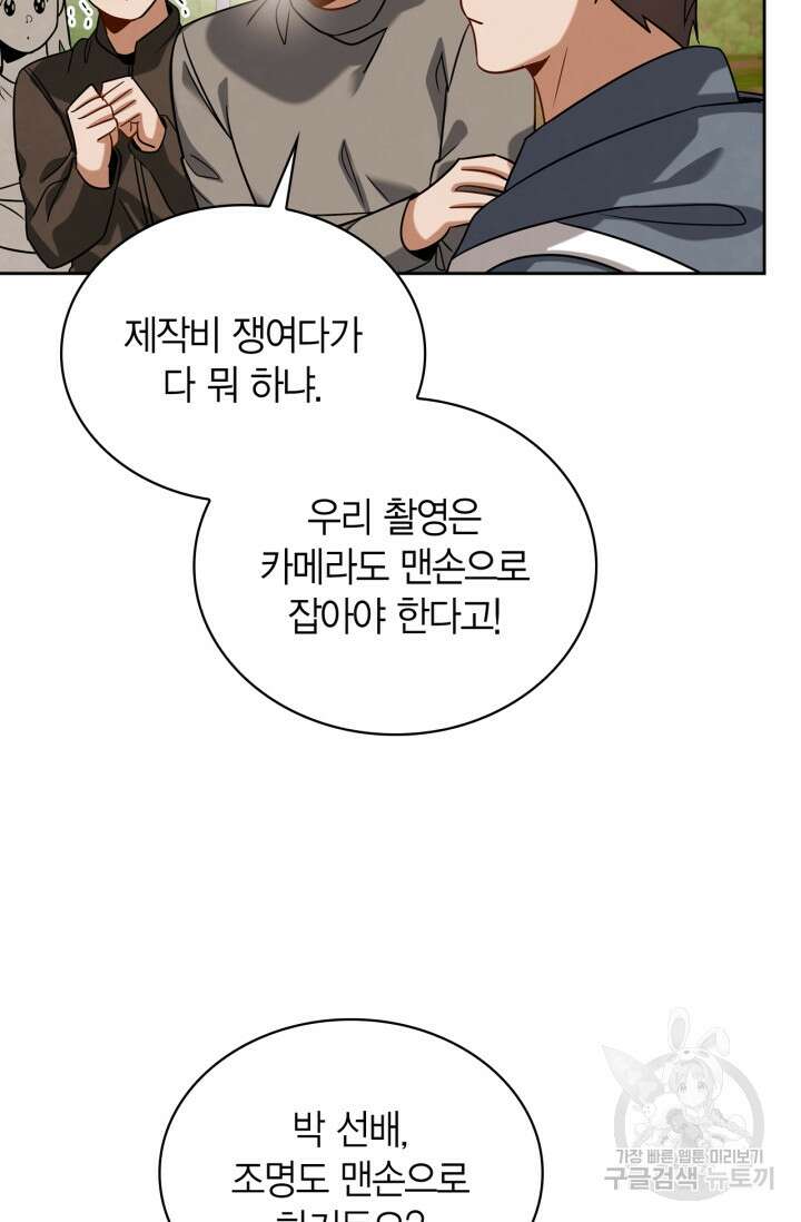 배우로서 살겠다 51화 5