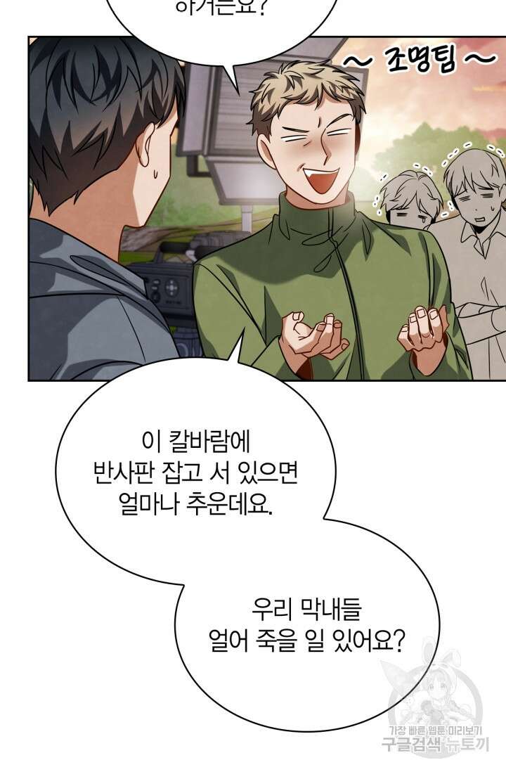 배우로서 살겠다 51화 6