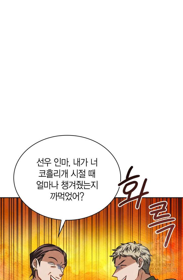 배우로서 살겠다 51화 7