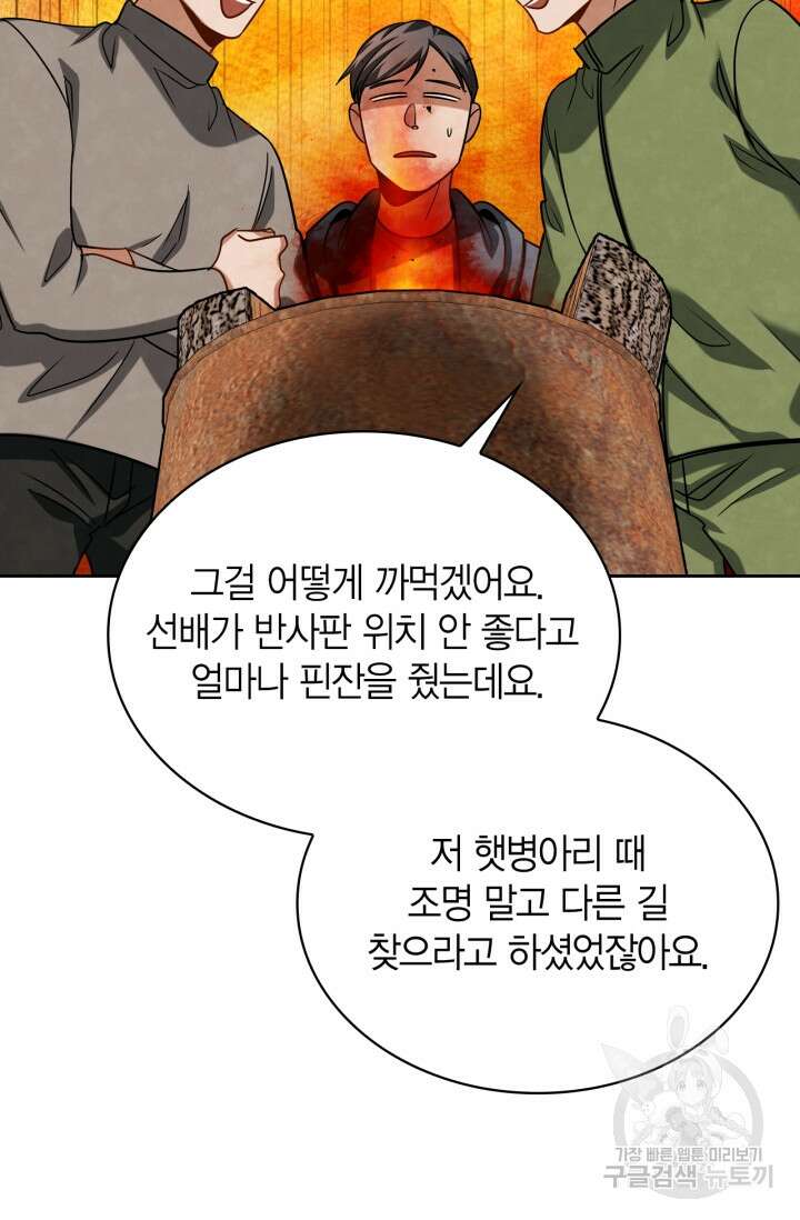 배우로서 살겠다 51화 8