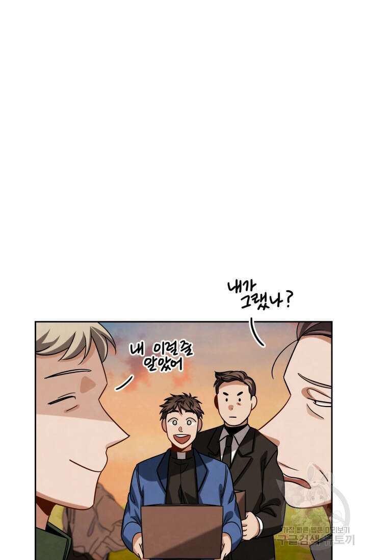 배우로서 살겠다 51화 9
