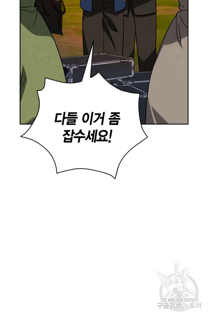 배우로서 살겠다 51화 10