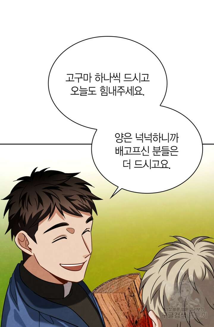 배우로서 살겠다 51화 11