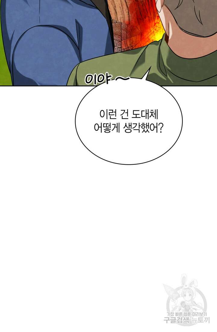 배우로서 살겠다 51화 12