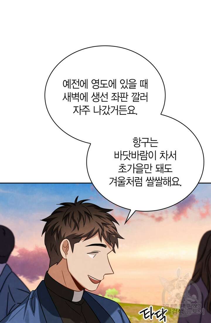 배우로서 살겠다 51화 13