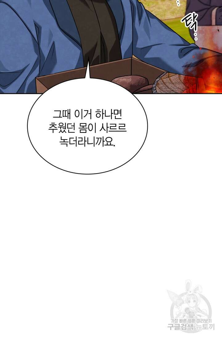배우로서 살겠다 51화 14