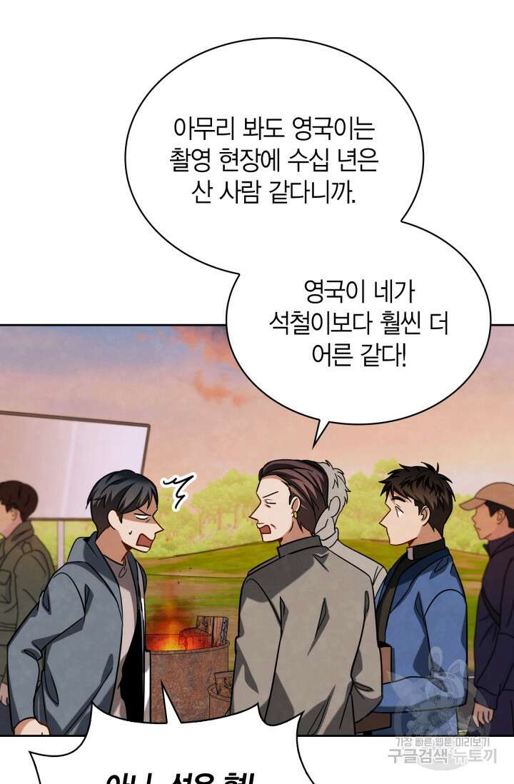 배우로서 살겠다 51화 15