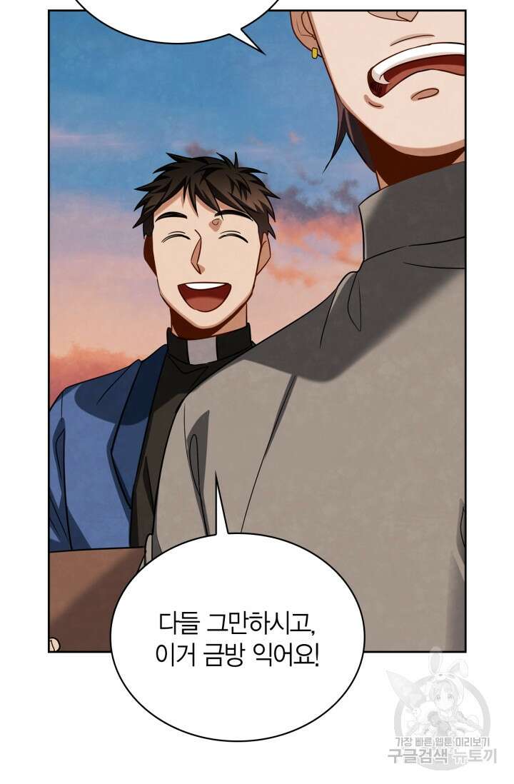 배우로서 살겠다 51화 17