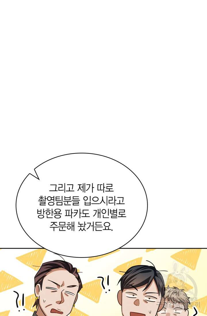 배우로서 살겠다 51화 18