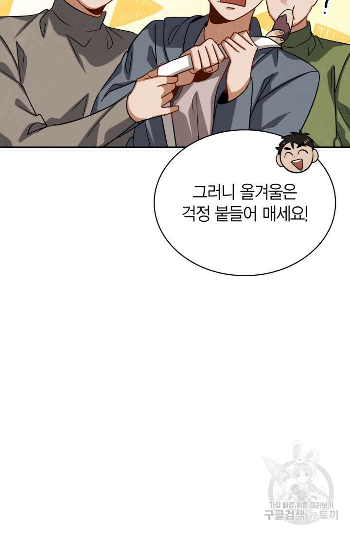 배우로서 살겠다 51화 19