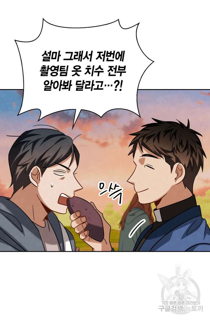 배우로서 살겠다 51화 20