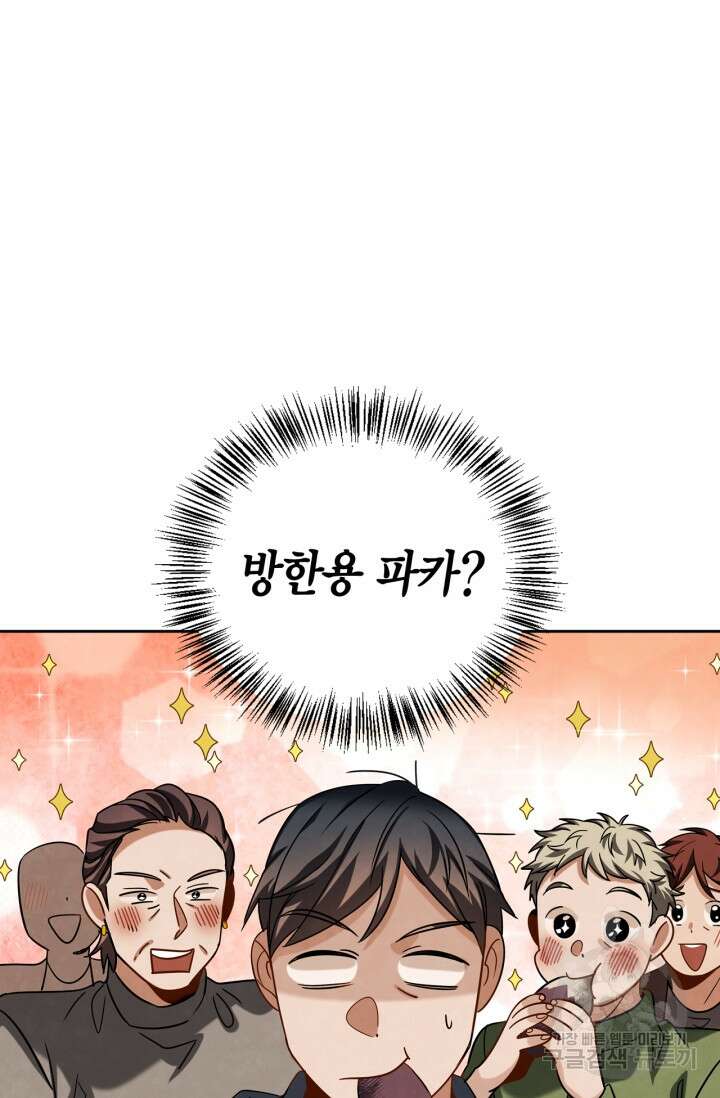 배우로서 살겠다 51화 21