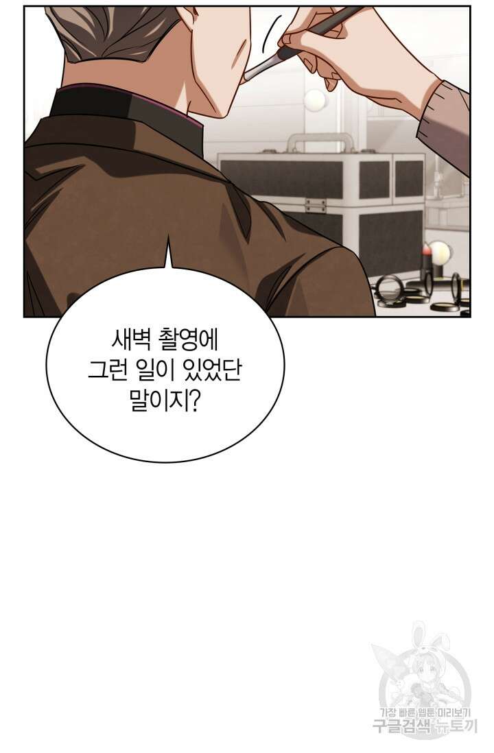 배우로서 살겠다 51화 27