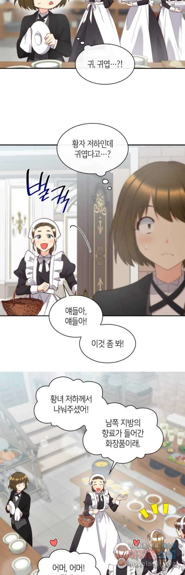 쌍둥이 남매의 뉴라이프 외전 10화 4