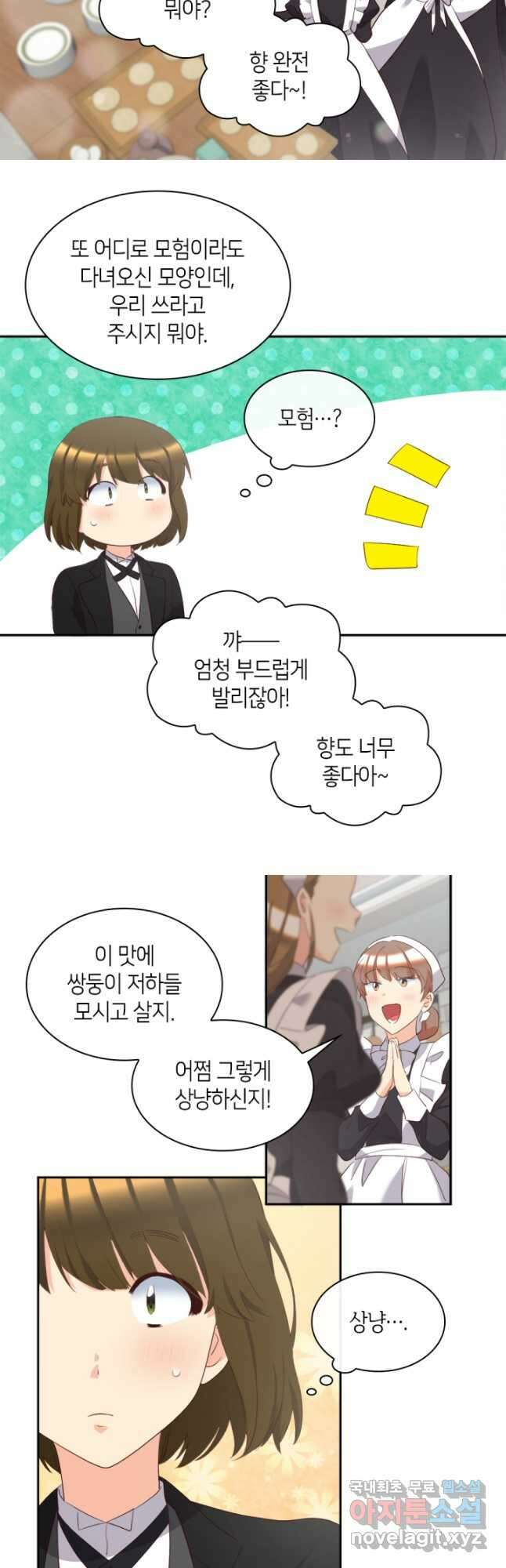 쌍둥이 남매의 뉴라이프 외전 10화 5