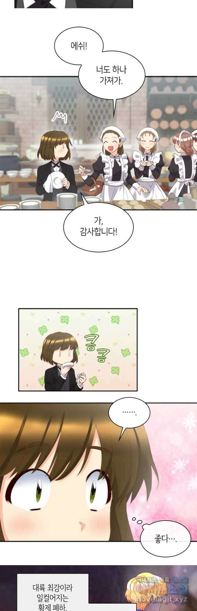 쌍둥이 남매의 뉴라이프 외전 10화 6