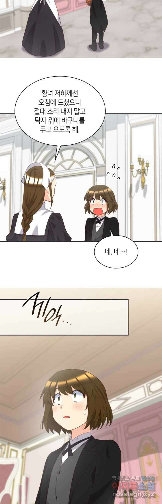 쌍둥이 남매의 뉴라이프 외전 10화 10