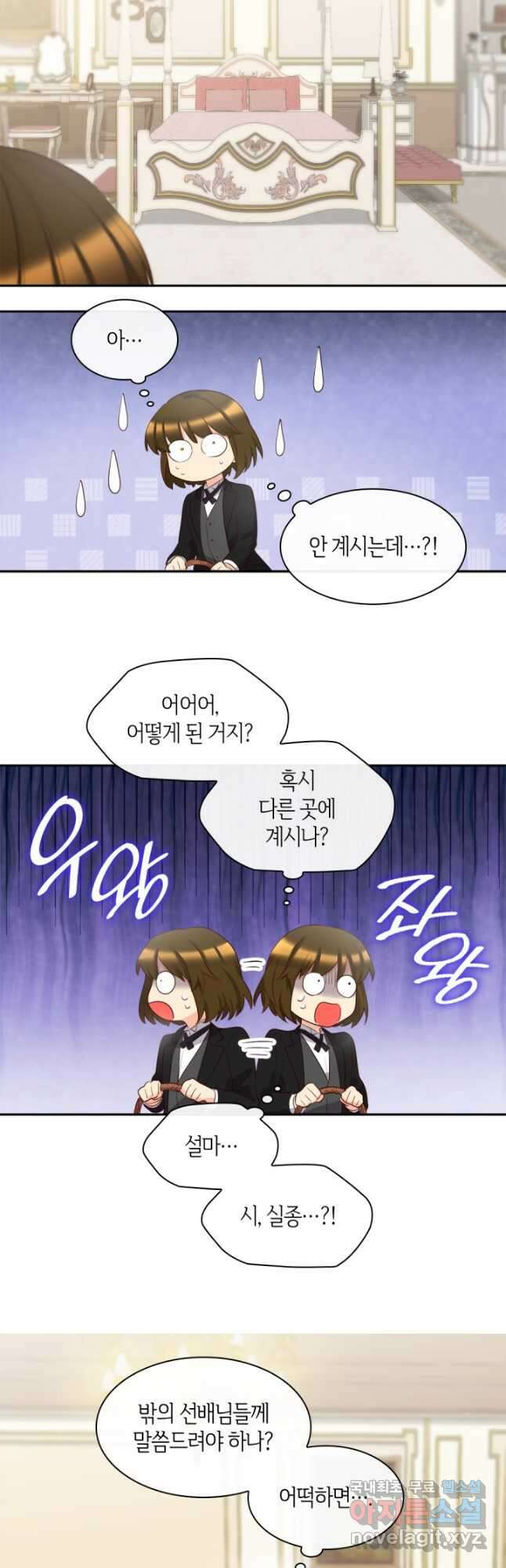 쌍둥이 남매의 뉴라이프 외전 10화 12