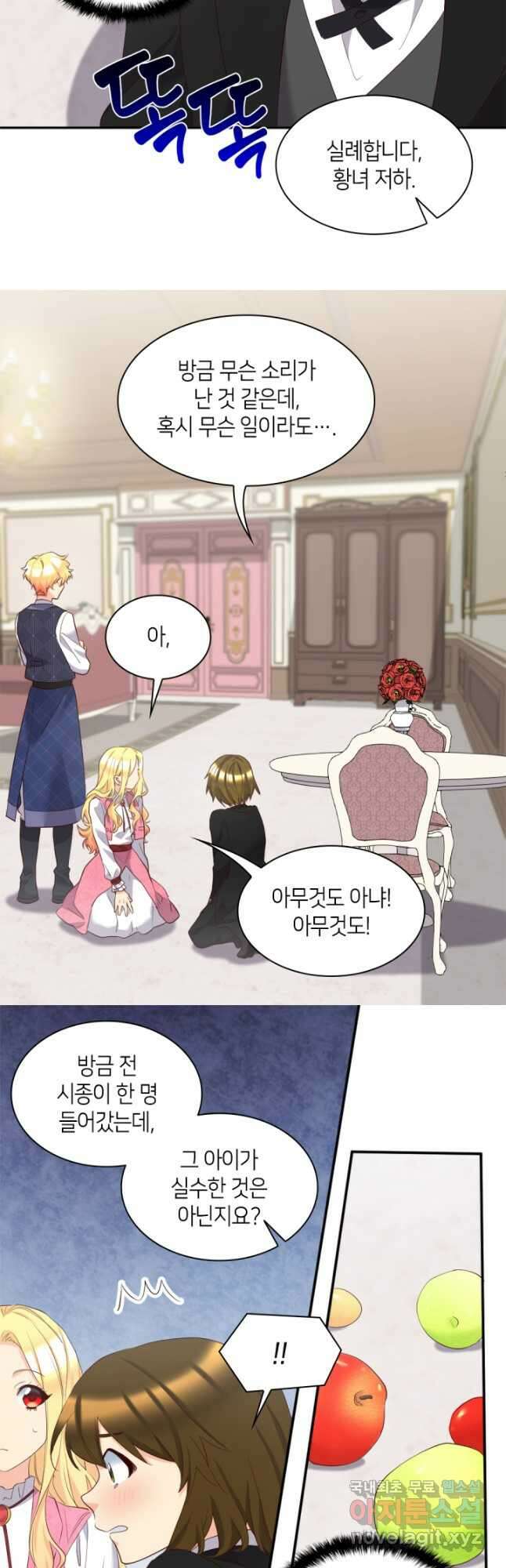 쌍둥이 남매의 뉴라이프 외전 10화 16