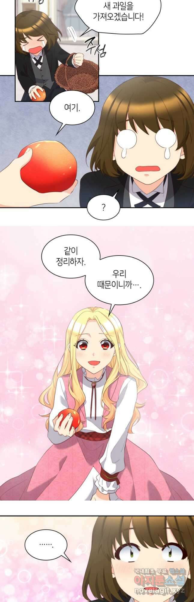 쌍둥이 남매의 뉴라이프 외전 10화 19
