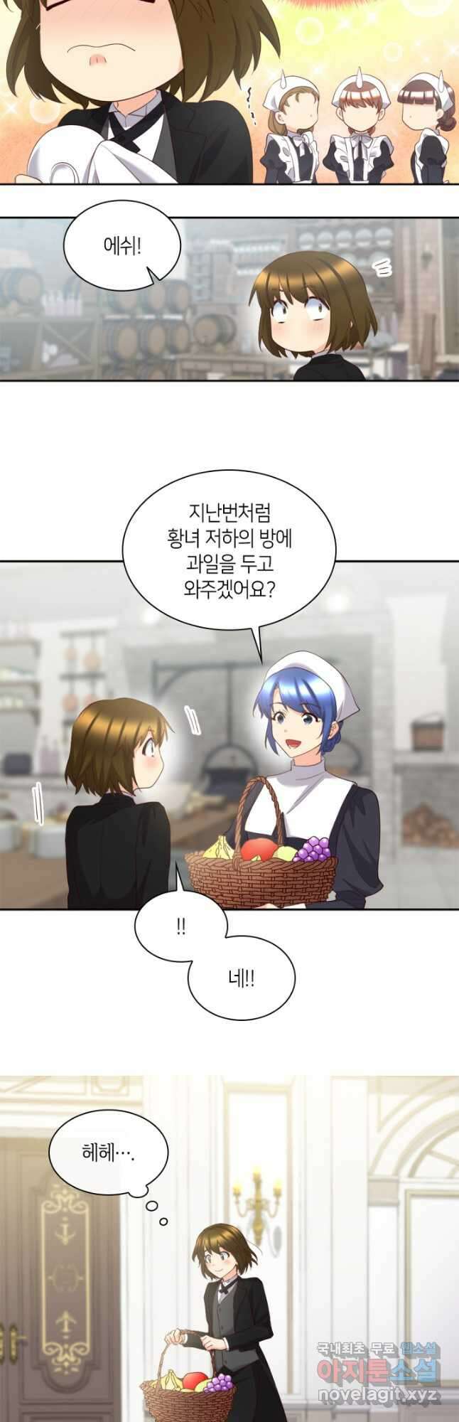 쌍둥이 남매의 뉴라이프 외전 10화 25