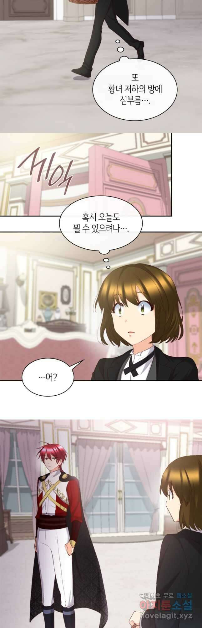쌍둥이 남매의 뉴라이프 외전 10화 26