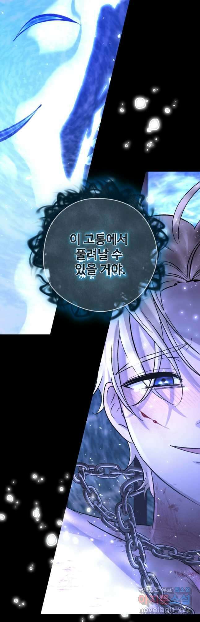 하녀는 폭군의 목줄을 쥐고 있다 27화 27