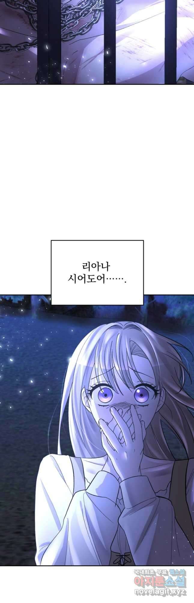 하녀는 폭군의 목줄을 쥐고 있다 27화 31