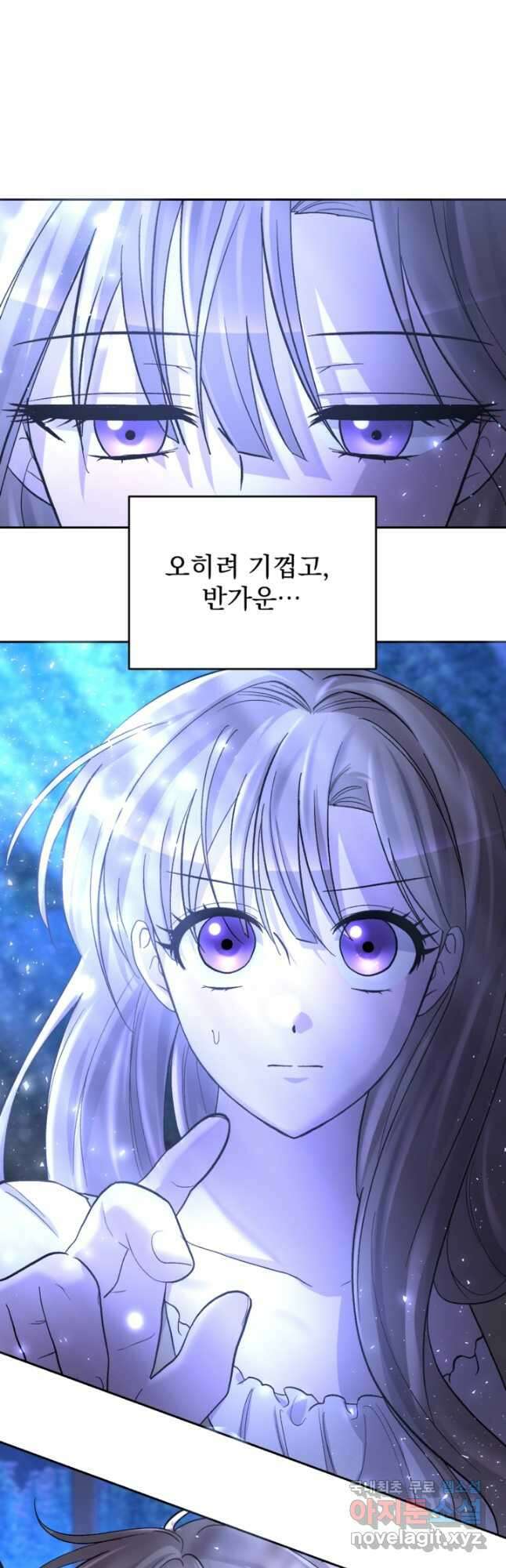 하녀는 폭군의 목줄을 쥐고 있다 27화 43
