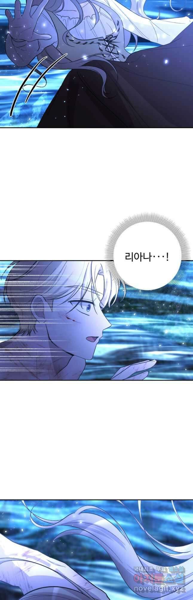 하녀는 폭군의 목줄을 쥐고 있다 27화 58